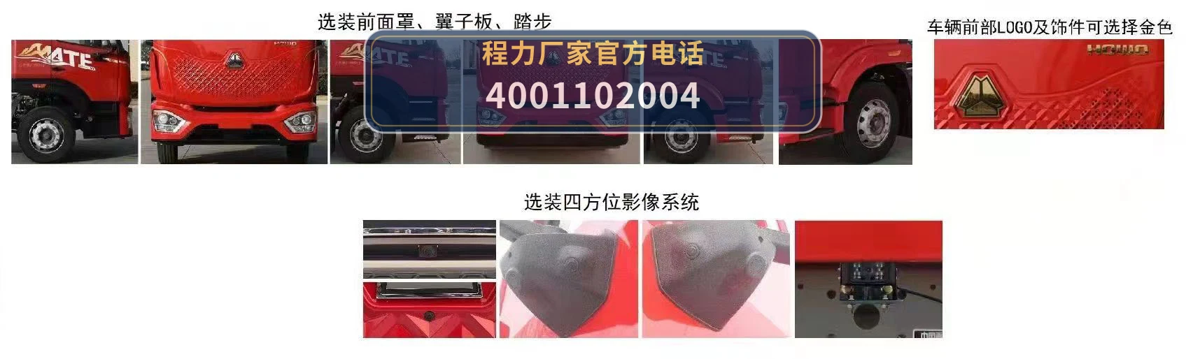 CL5420TQZ6ZQ型程力牌清障车 产品细节图