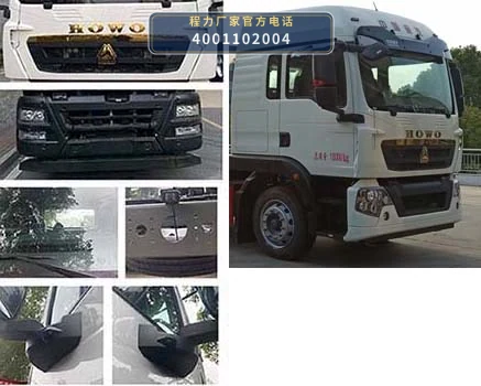 CL5440TQZ6ZQ型程力牌清障车 产品细节图
