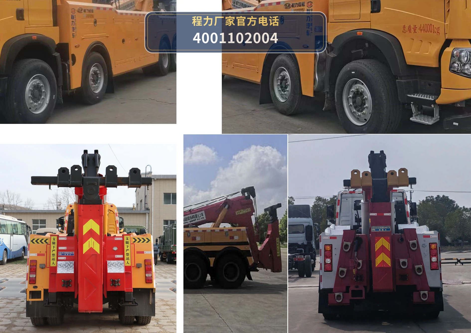 CL5440TQZ6ZQ型程力牌清障车 产品细节图