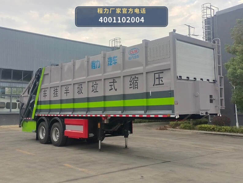 CL9350ZYSAQC型压缩式垃圾半挂车