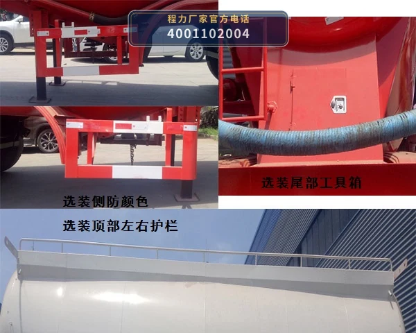 CL9400GXHST型程力牌下灰半挂车 产品细节图