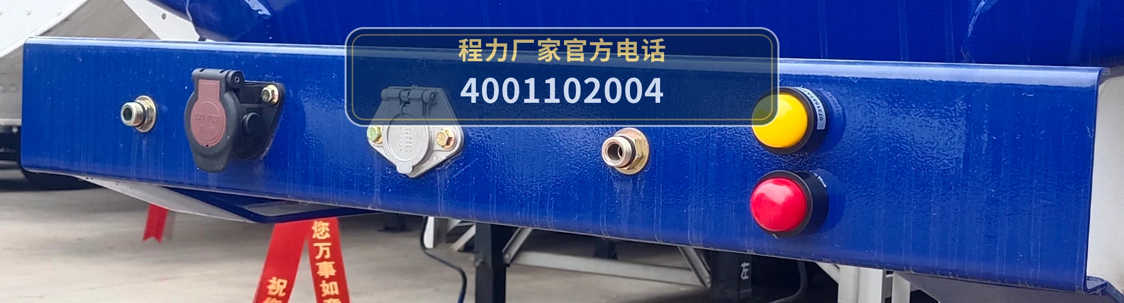 CL9400GYYBWG型程力牌运油半挂车 产品细节图