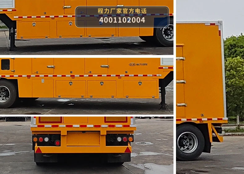 CL9400XDYAYS型电源半挂车 产品细节图