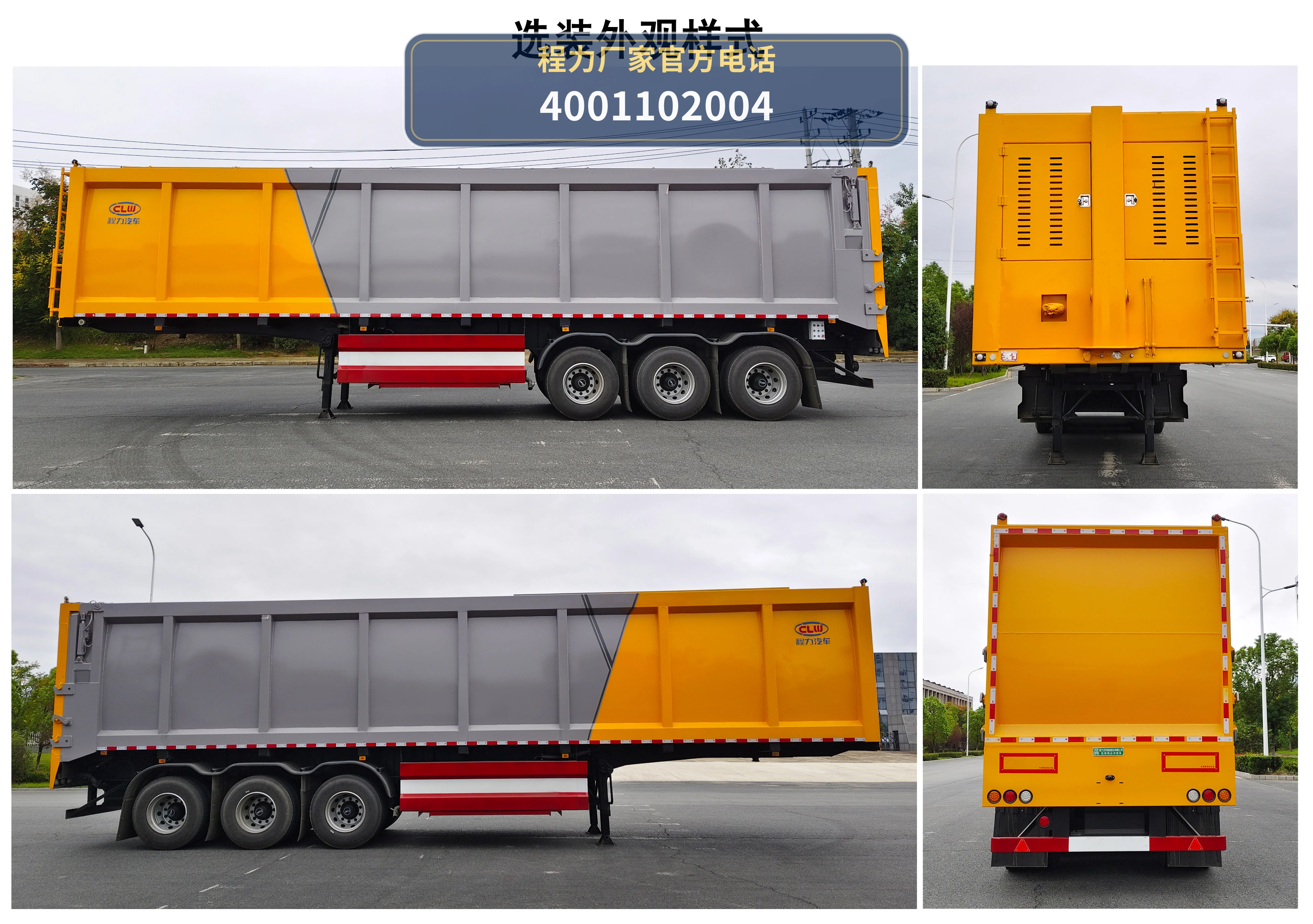 CL9400ZLJAJH型程力牌垃圾转运半挂车 产品细节图