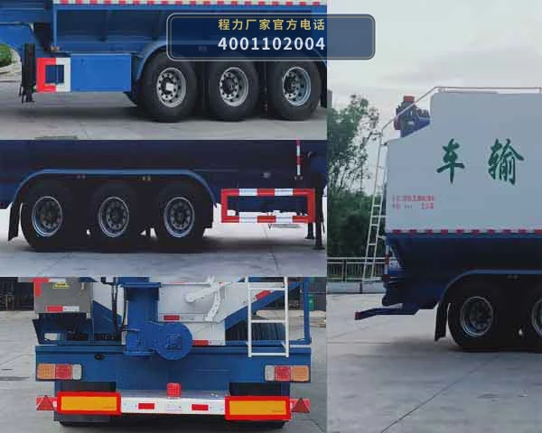 CL9400ZSLSS型程力牌散装饲料运输半挂车 产品细节图