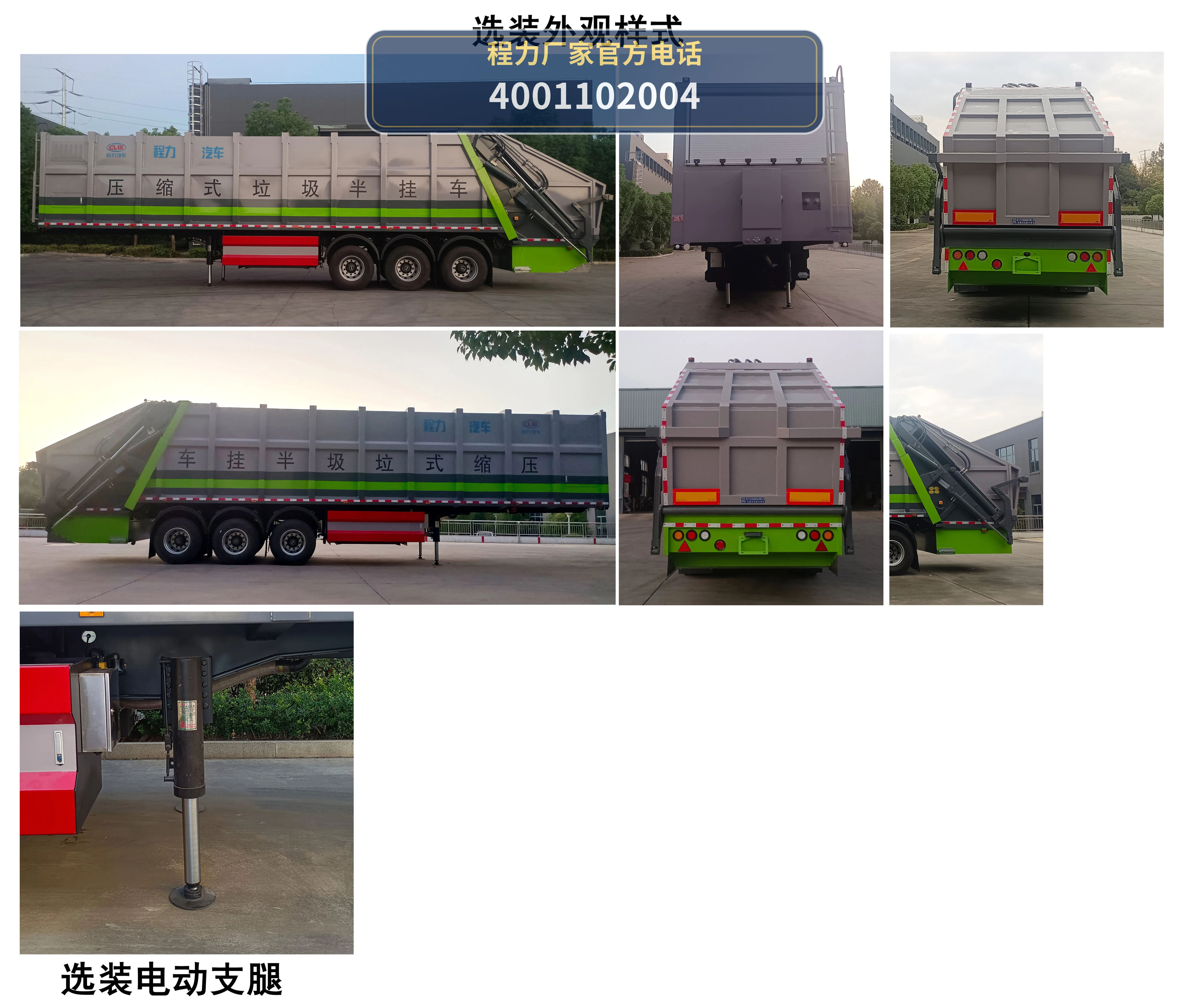 CL9400ZYSAQC型压缩式垃圾半挂车 产品细节图