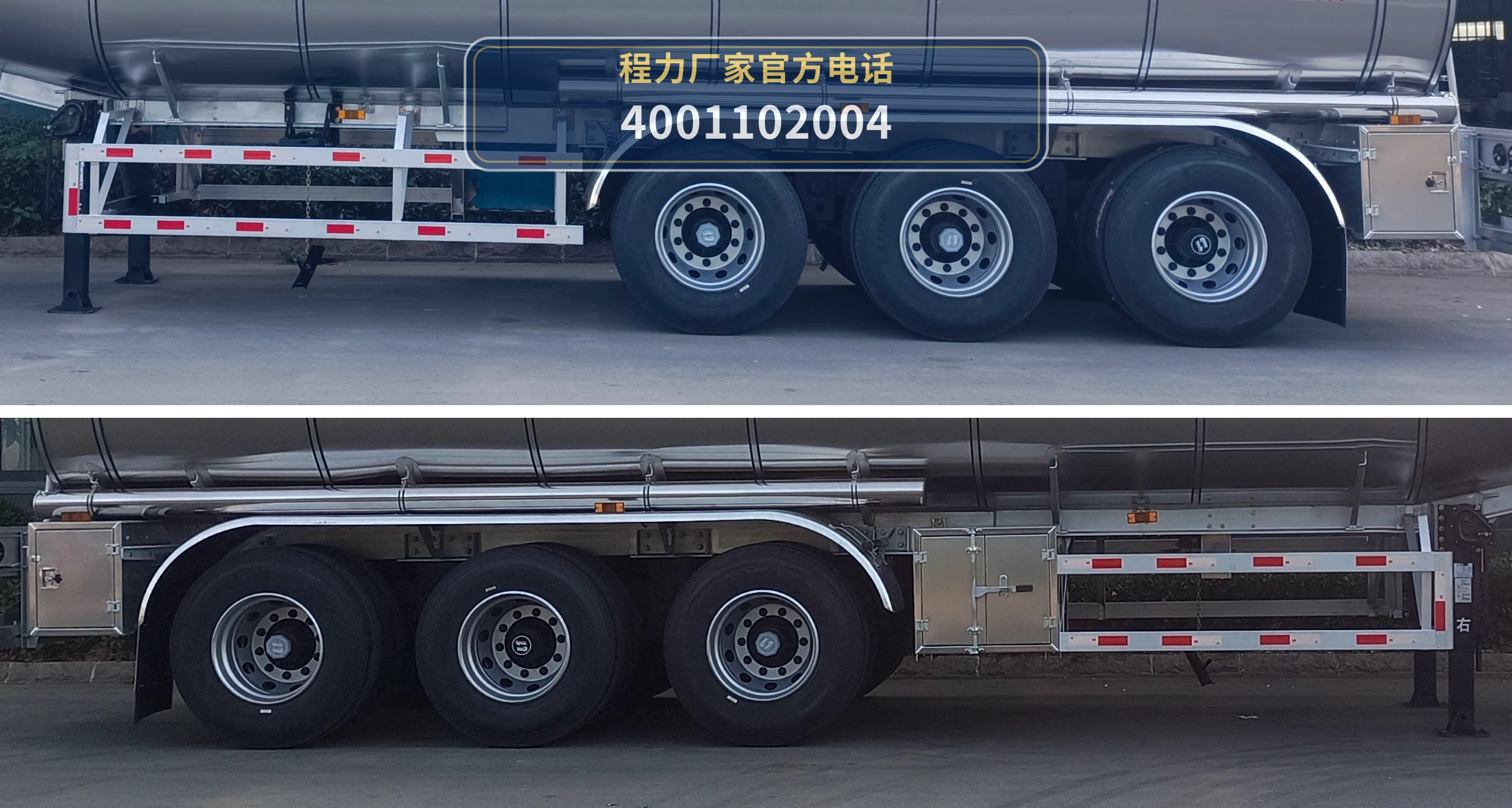 CL9401GPGBWN型程力牌普通液体运输半挂车 产品细节图