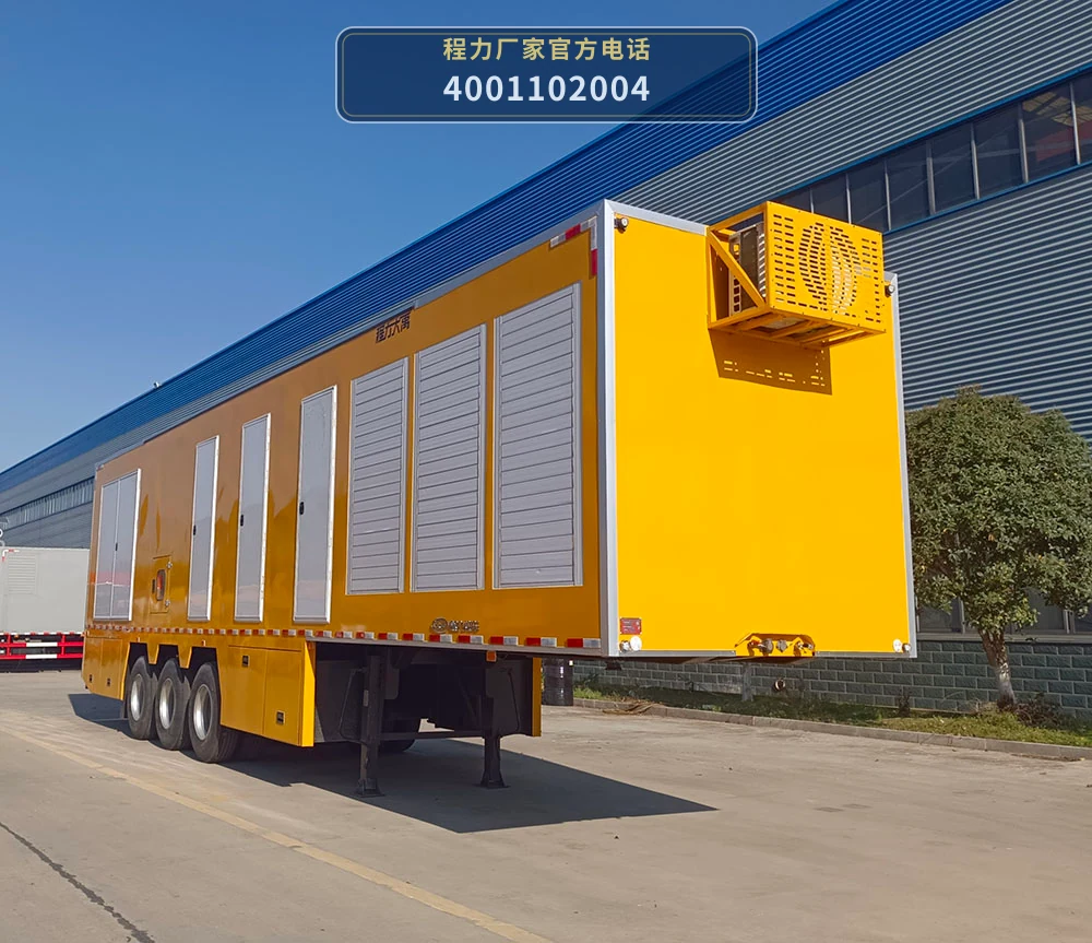 CL9401XDYAZX型程力牌电源半挂车整车图