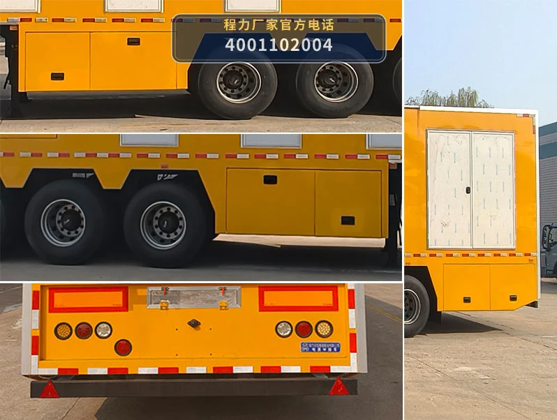 CL9401XDYAZX型程力牌电源半挂车 产品细节图