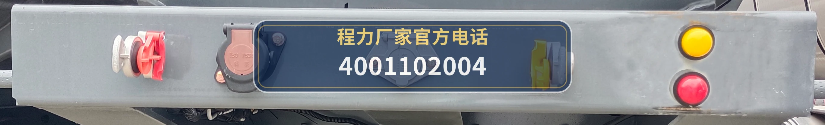 CL9402GGY型重汽豪沃31方供液半挂车 产品细节图