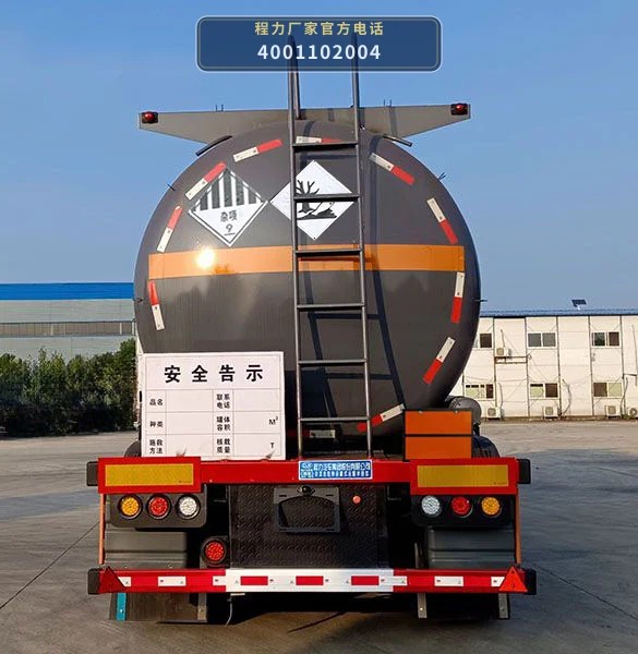 CL9402GZW型程力牌杂项危险物品罐式运输半挂车 产品细节图