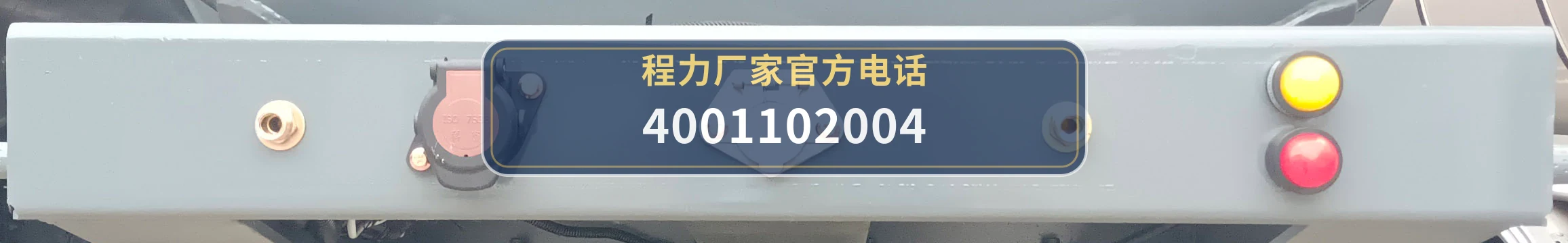 CL9408GFW型程力牌腐蚀性物品罐式运输半挂车 产品细节图