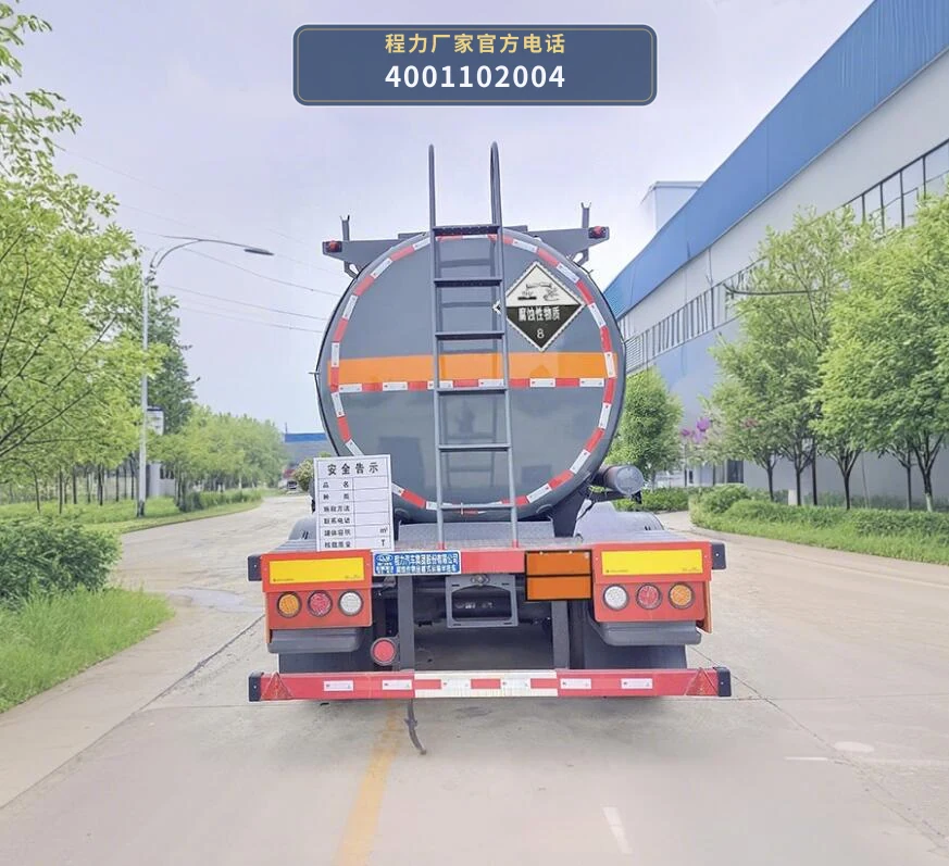 CL9408GFW型程力牌腐蚀性物品罐式运输半挂车 产品细节图