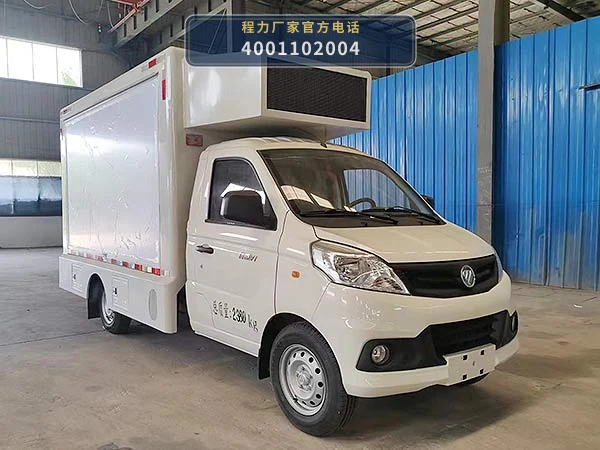 CLH5020XXCAXZ型福田祥菱宣传车整车图