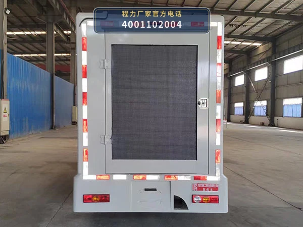 CLH5020XXCAXZ型福田祥菱宣传车 产品细节图