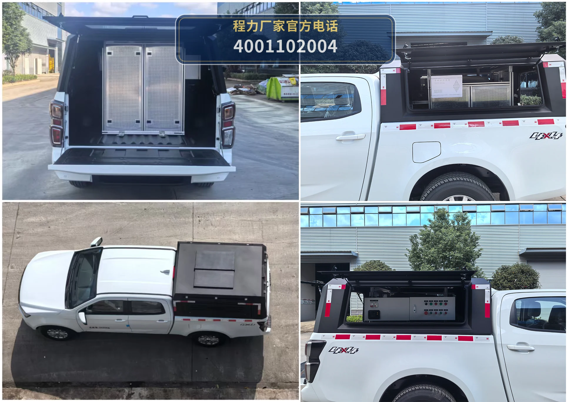 CLH5020XZHJX6型江铃顺达指挥车 产品细节图