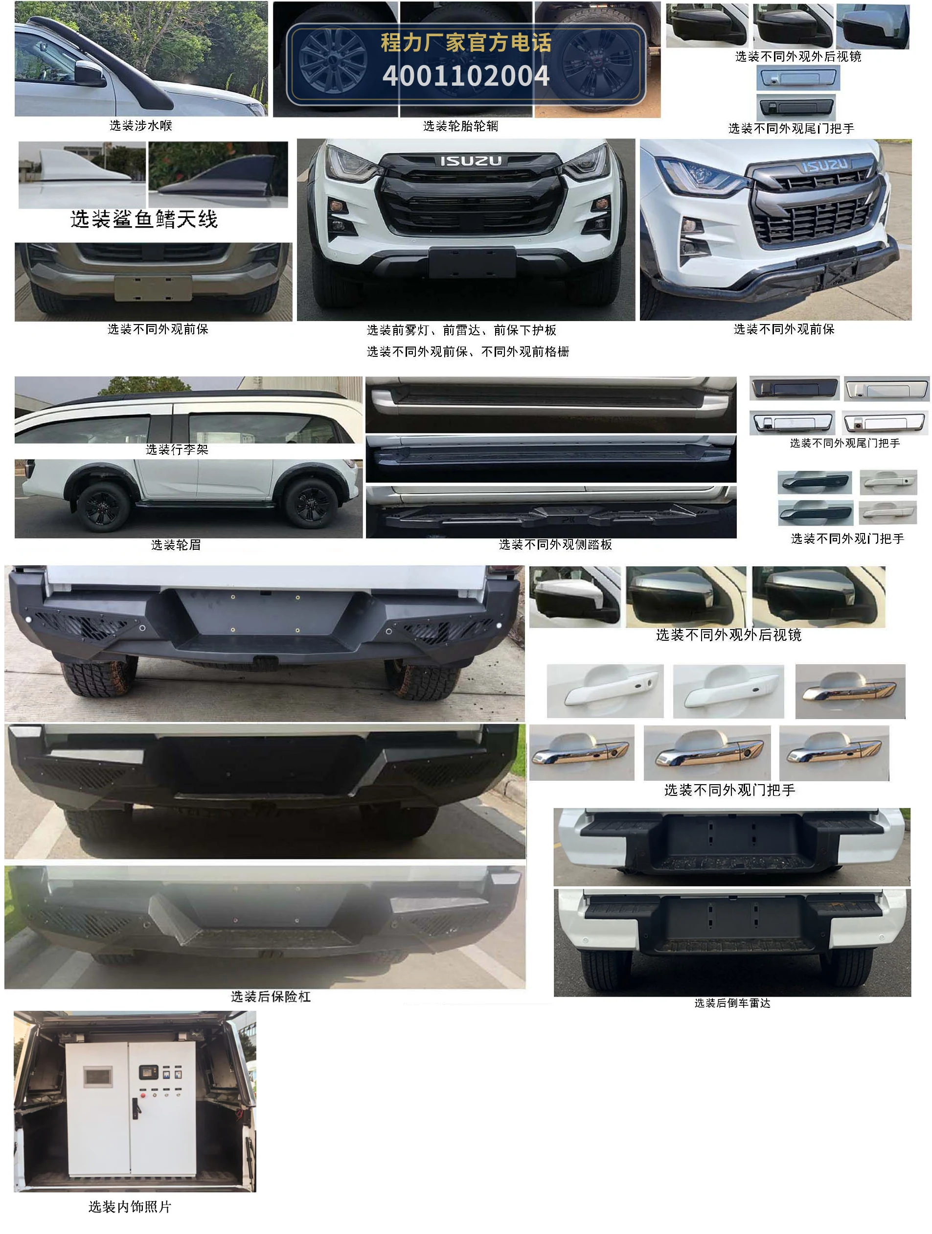 CLH5020XZHJX6型江铃顺达指挥车 产品细节图