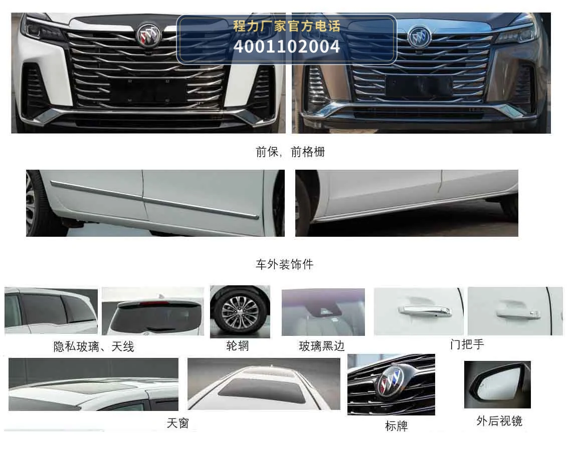 CLH5021XXJSG6型别克GL8血浆运输车 产品细节图