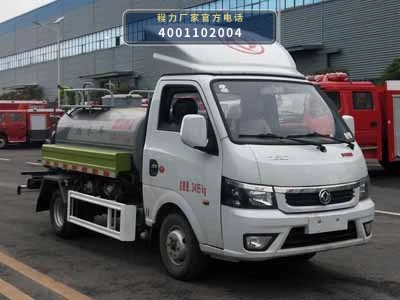 CLH5030GSSD6型程力重工牌洒水车