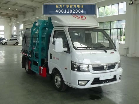 CLH5030TCAD6型东风3方餐厨垃圾车