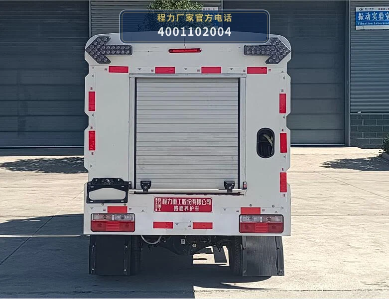 CLH5030TYHAHL型程力重工牌路面养护车 产品细节图