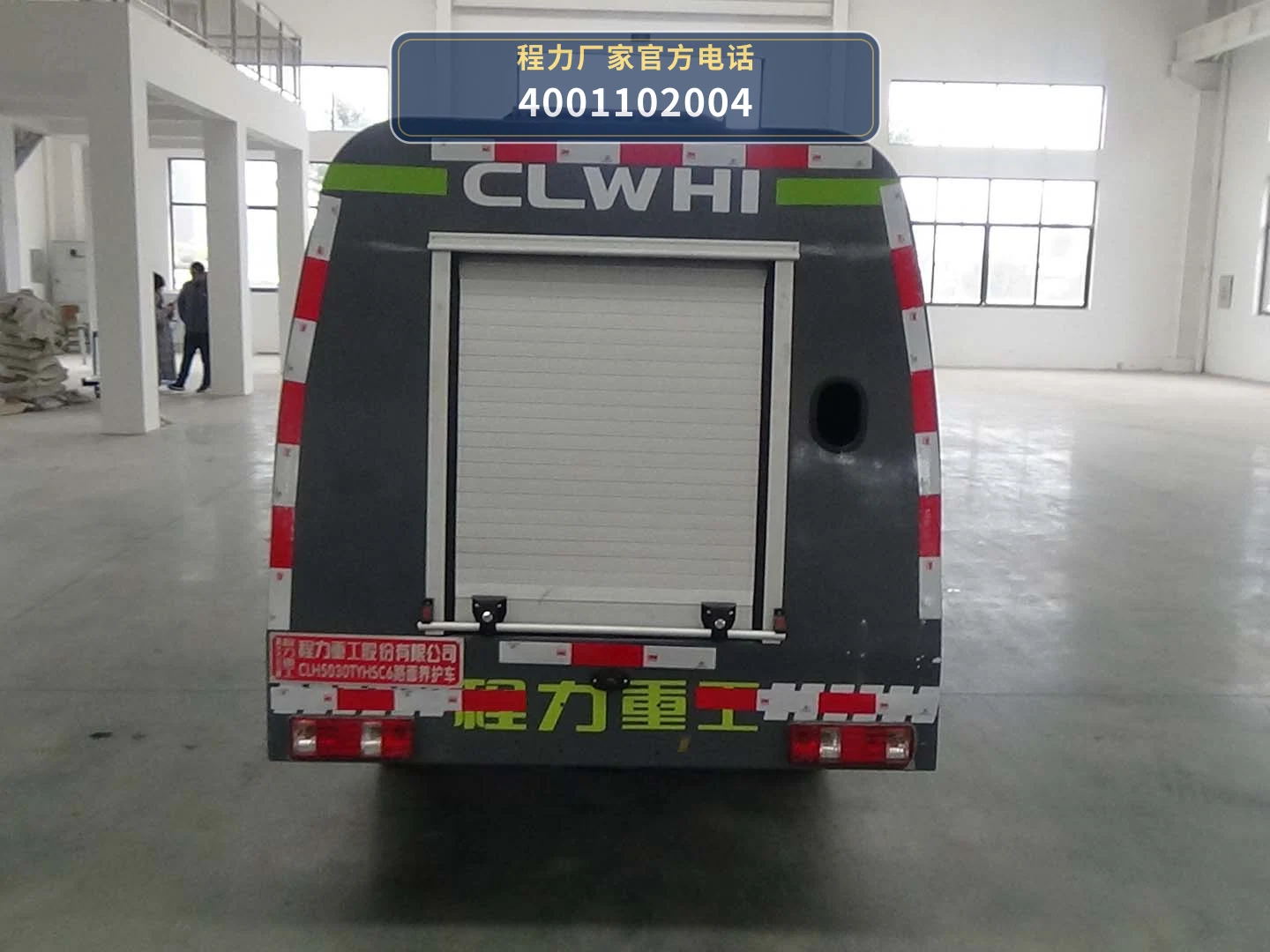 CLH5030TYHSC6型程力重工牌路面养护车 产品细节图