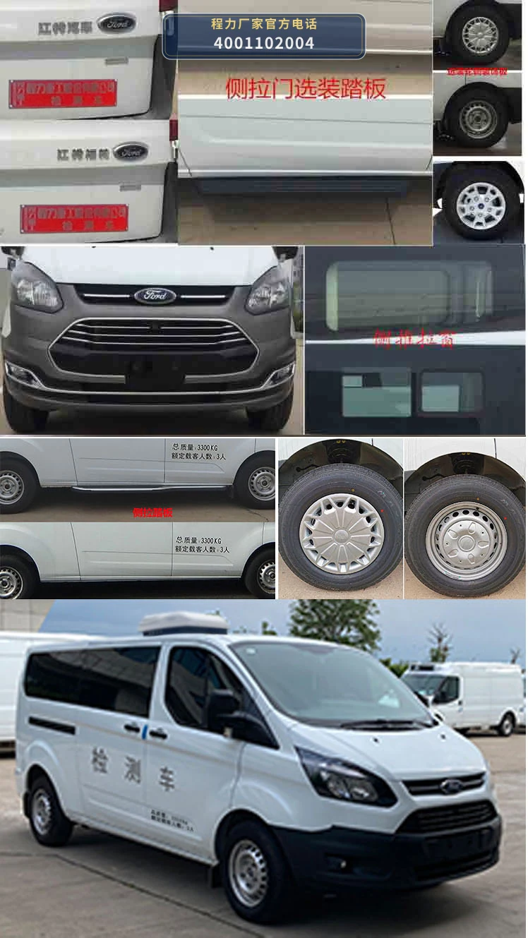 CLH5030XJCJ6型程力重工牌检测车 产品细节图