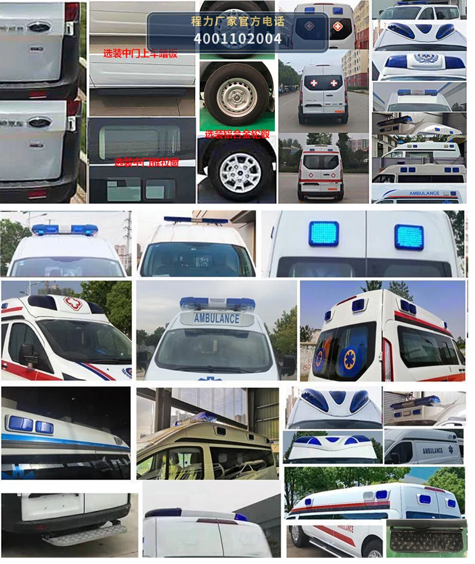 CLH5030XJHJ6型江铃福特救护车 产品细节图