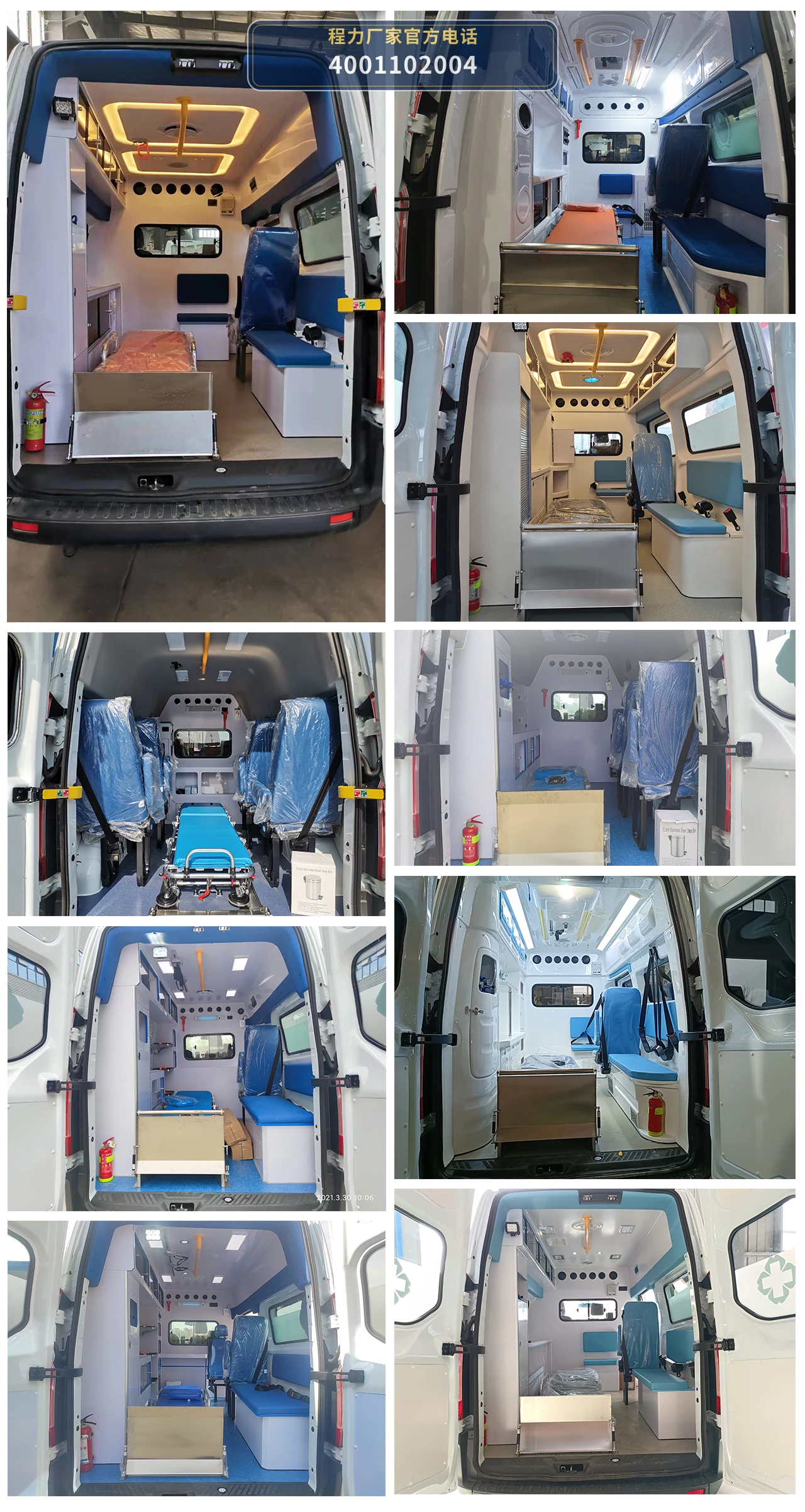 CLH5030XJHJ6型江铃福特救护车 产品细节图