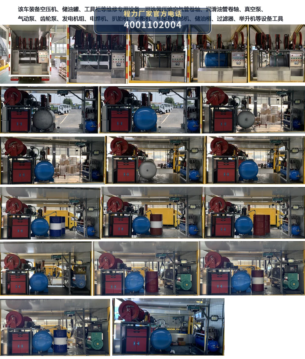 CLH5030XJXD6型东风多利卡检修车 产品细节图