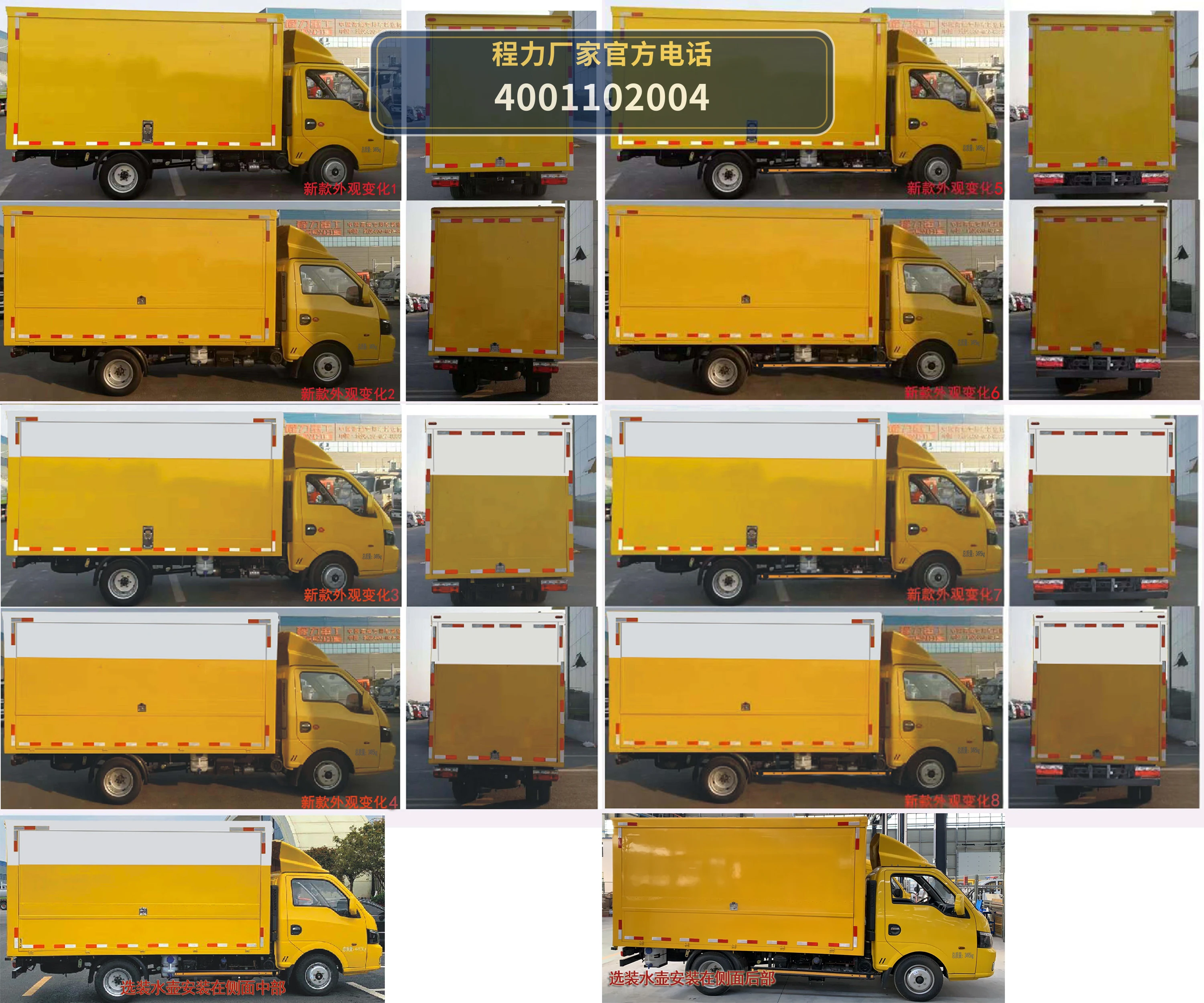 CLH5030XJXD6型东风多利卡检修车 产品细节图