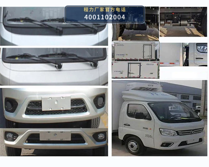 CLH5030XLCB6型福田时代冷藏车 产品细节图