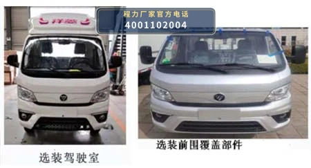CLH5030XLCB6型福田时代冷藏车 产品细节图