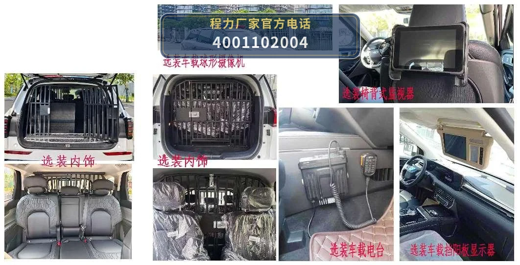 CLH5030XQCCF6型程力重工牌囚车 产品细节图