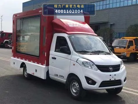 CLH5030XXCB6型福田祥菱宣传车整车图