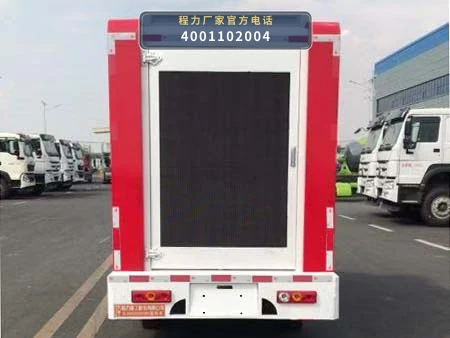 CLH5030XXCB6型福田祥菱宣传车 产品细节图