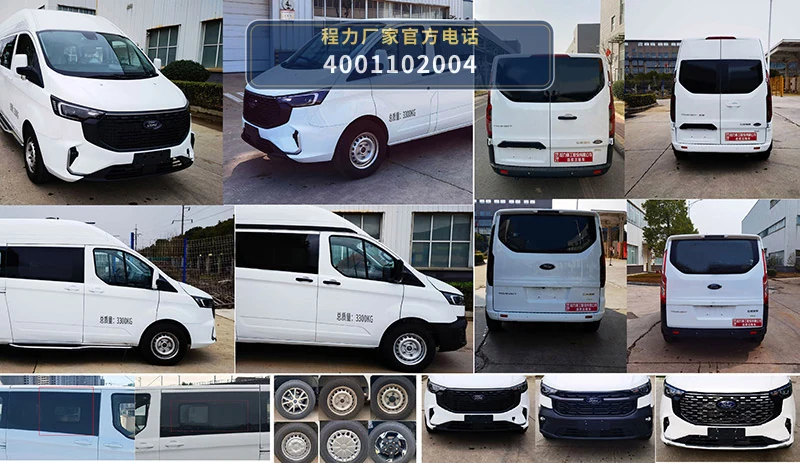 CLH5030XXJJ6型江铃福特全顺血浆运输车 产品细节图