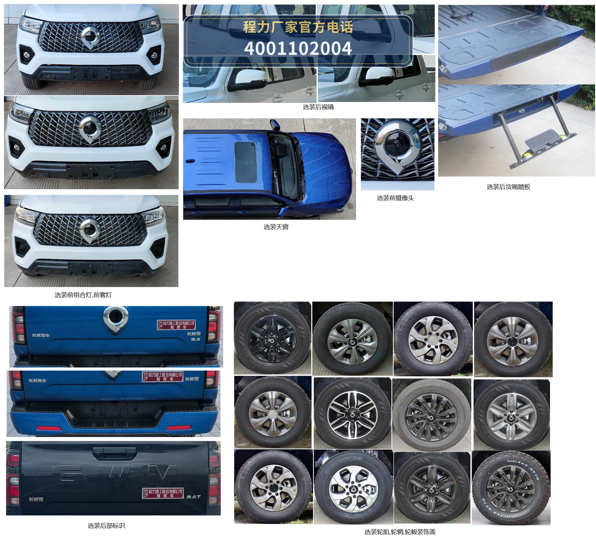 CLH5030XZHCC6型长城炮指挥车 产品细节图