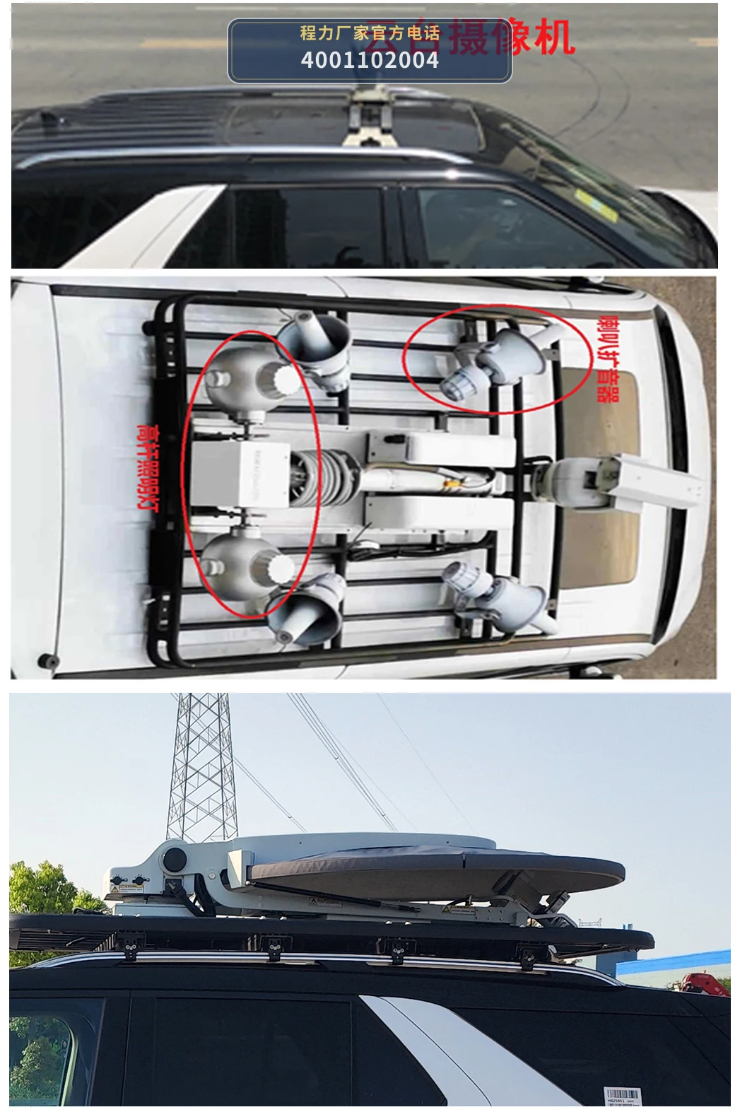 CLH5030XZHF6型福特探险者指挥车 产品细节图
