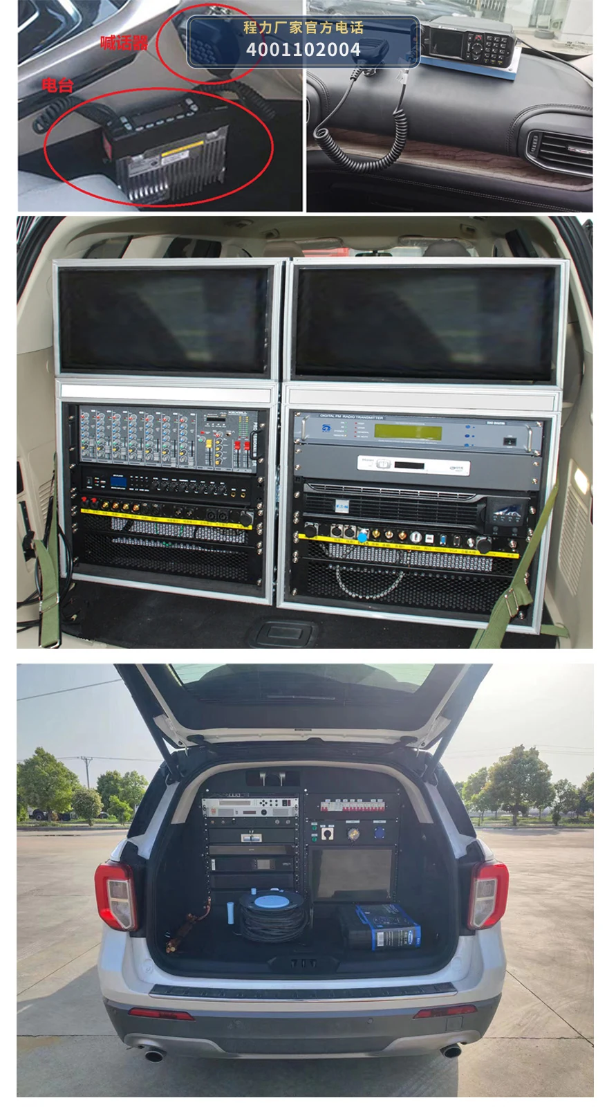 CLH5030XZHF6型福特探险者指挥车 产品细节图