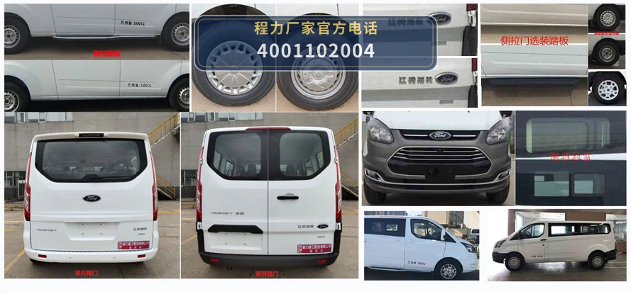 CLH5030XZHJ6型江铃福特指挥车 产品细节图