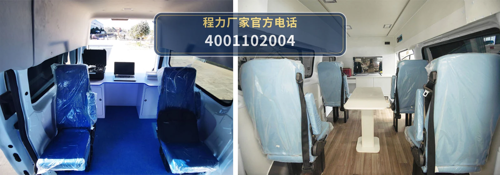 CLH5030XZHJ6型江铃福特指挥车 产品细节图