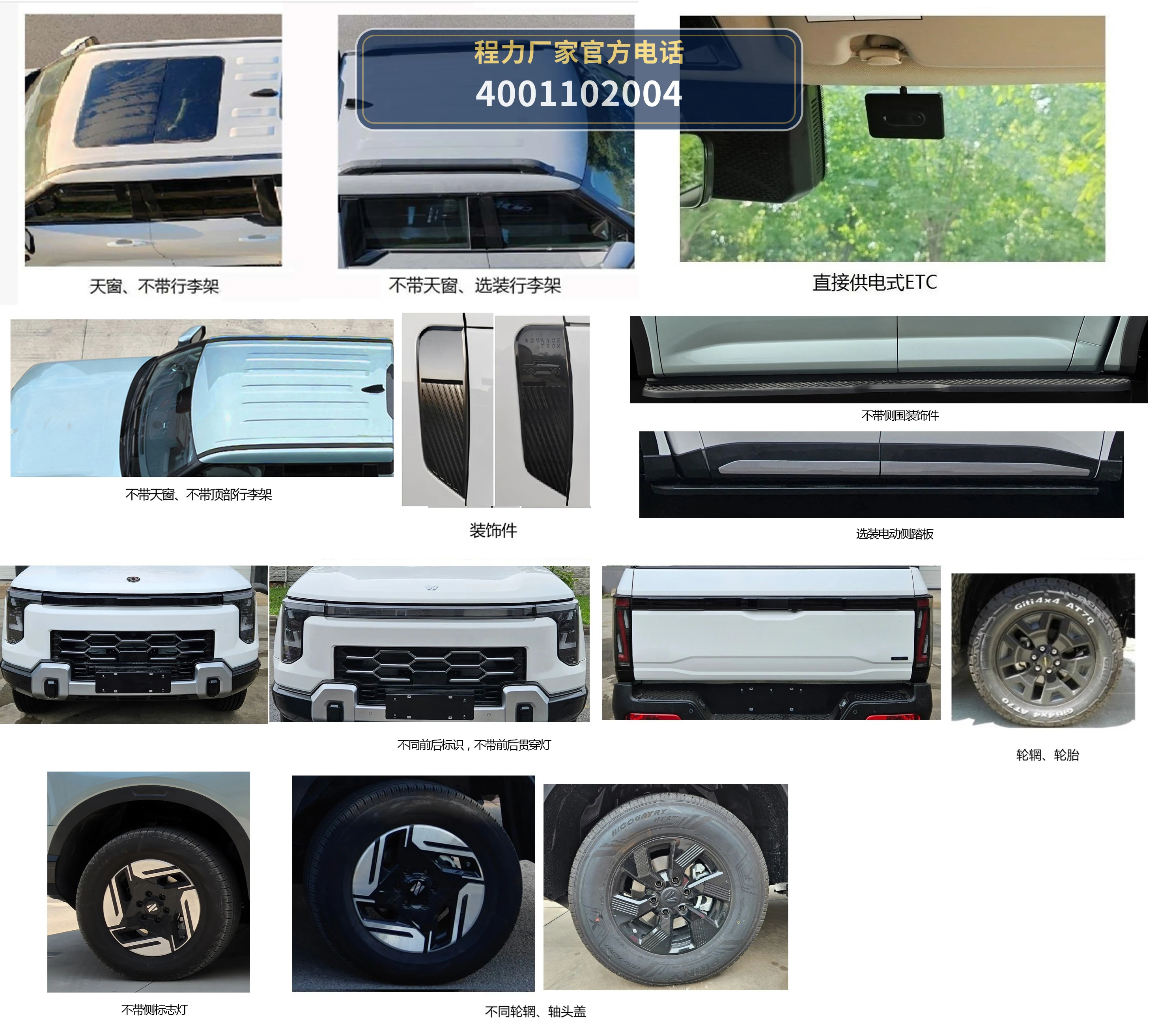 CLH5030XZHPHEV型插电式混合动力指挥车 产品细节图