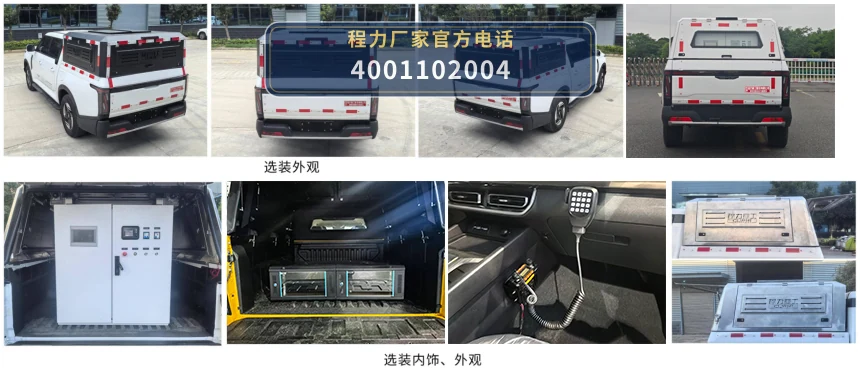 CLH5030XZHPHEV型插电式混合动力指挥车 产品细节图