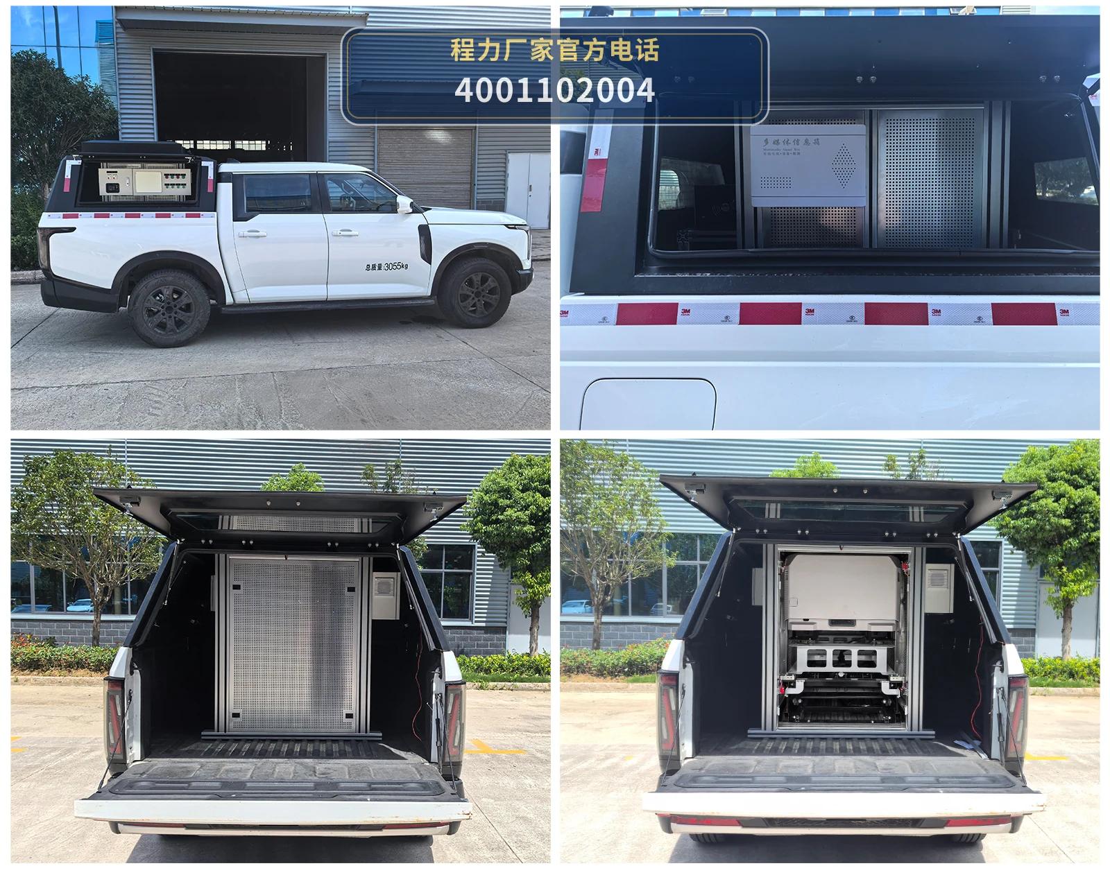 CLH5030XZHZN6型郑州日产指挥车 产品细节图
