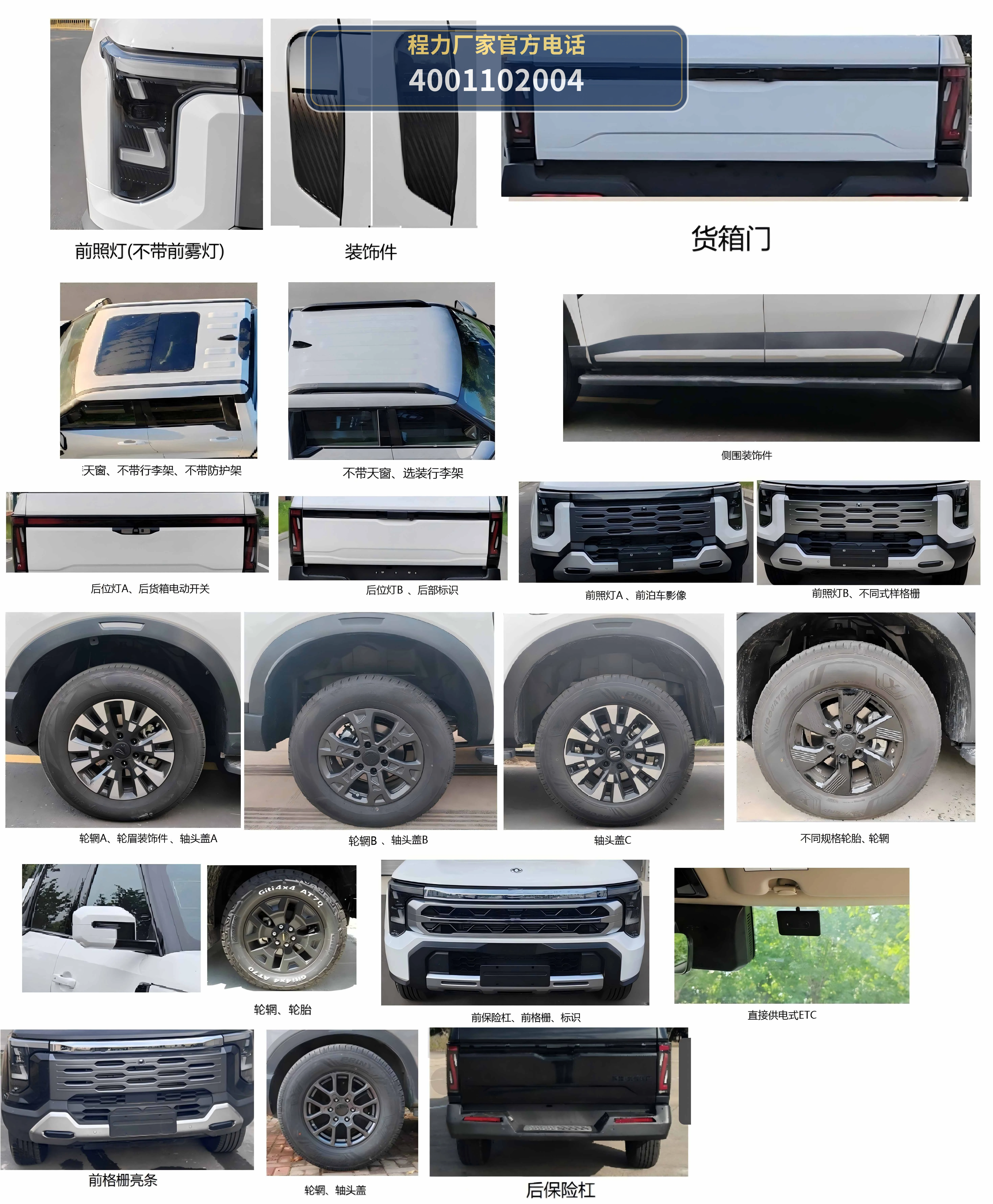 CLH5030XZHZN6型郑州日产指挥车 产品细节图