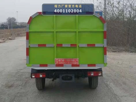 CLH5030ZXLSC6型程力重工牌厢式垃圾车 产品细节图