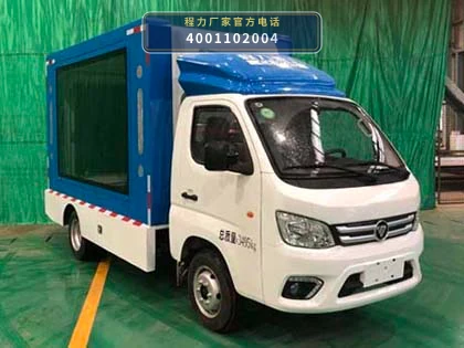 CLH5031XXCB6型福田祥菱宣传车整车图