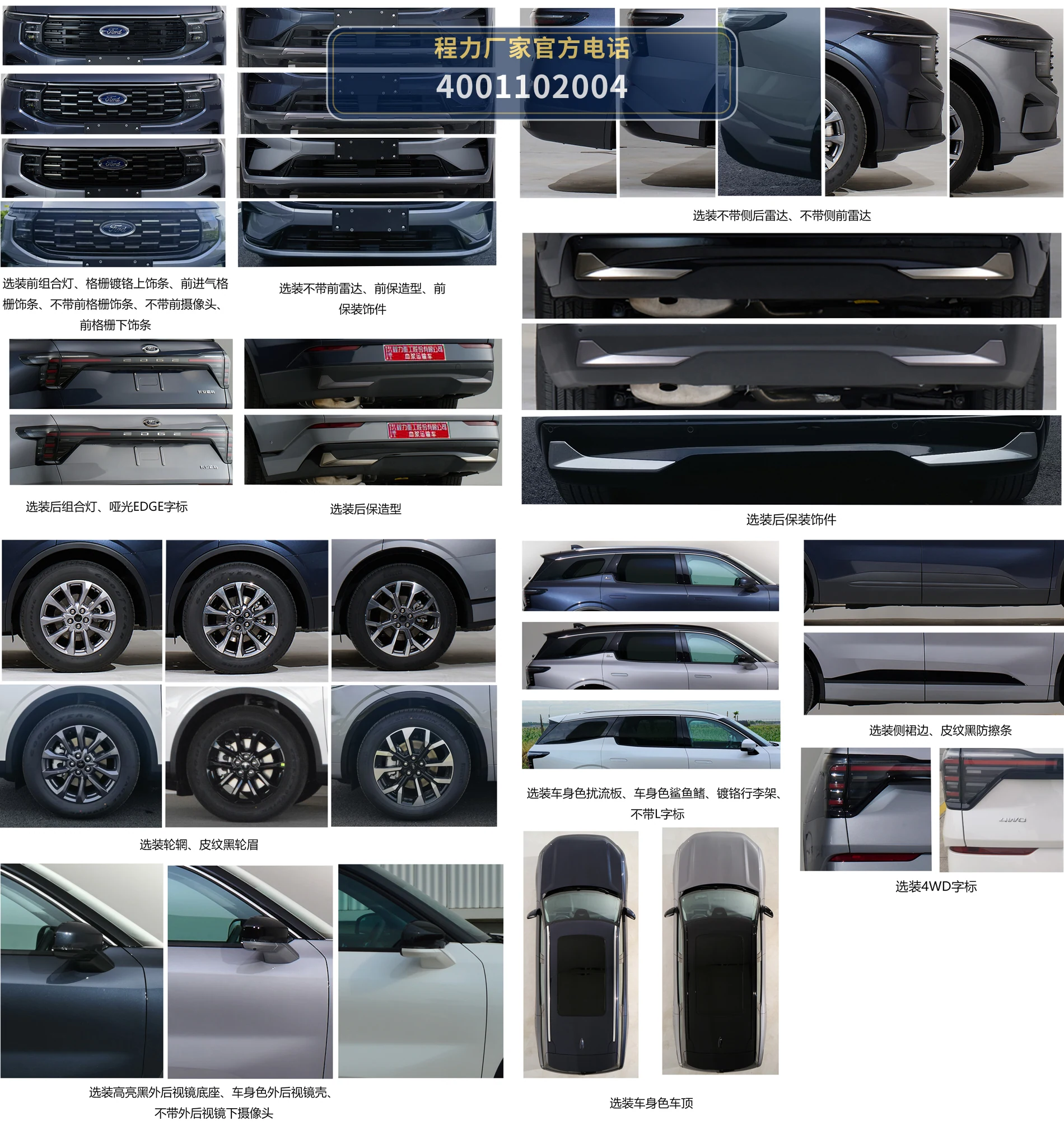 CLH5031XXJF6型福特途睿欧血浆运输车 产品细节图