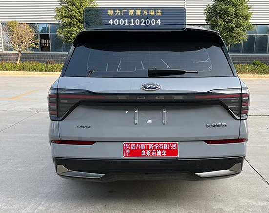 CLH5031XXJF6型福特途睿欧血浆运输车 产品细节图